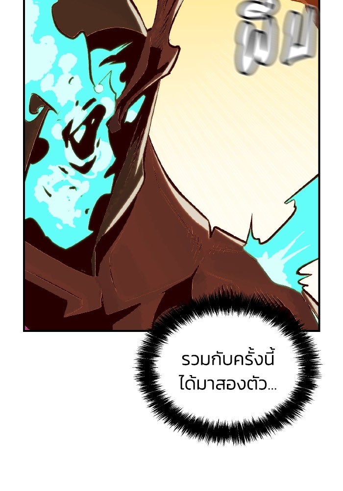 The Lone Necromancer - หน้า 115