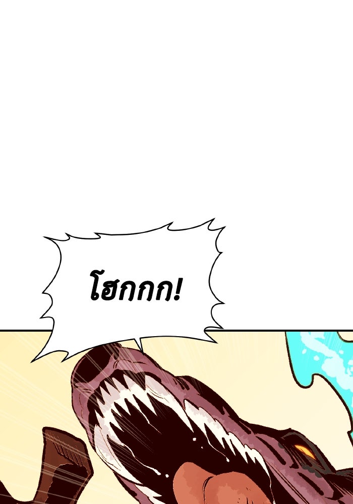 The Lone Necromancer - หน้า 128