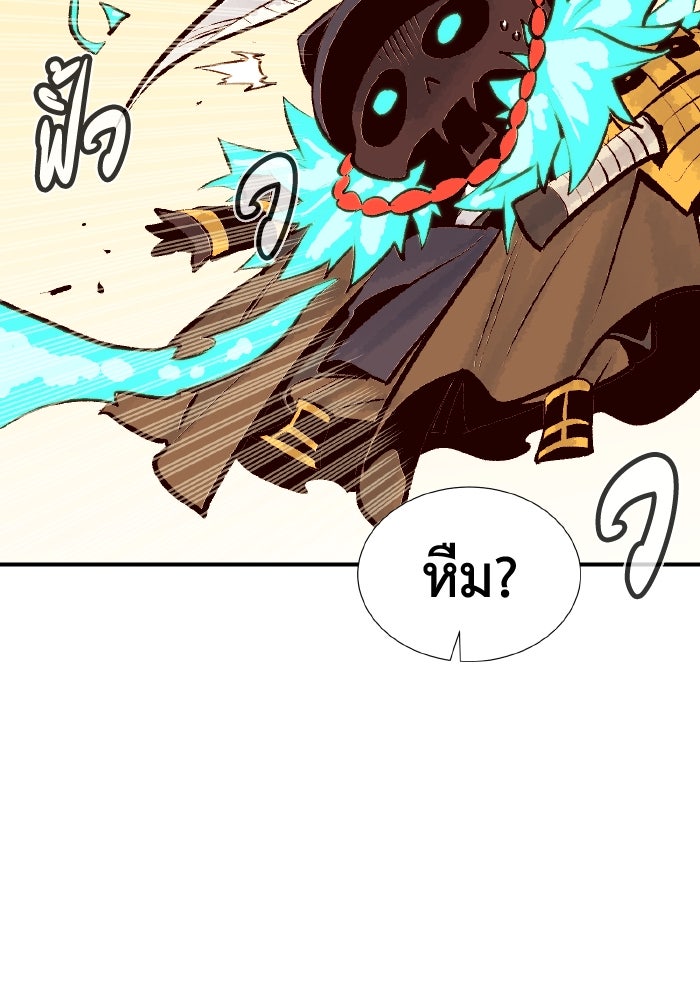 The Lone Necromancer - หน้า 133
