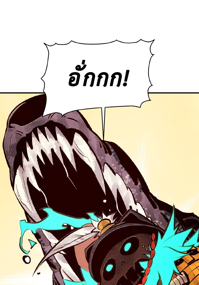 The Lone Necromancer - หน้า 134