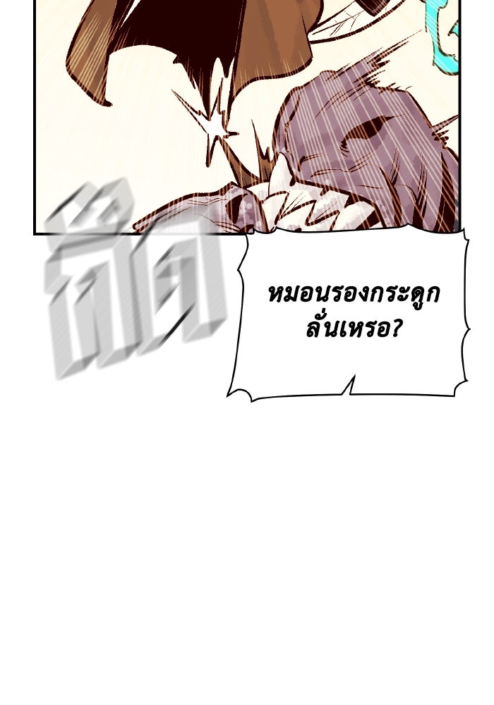 The Lone Necromancer - หน้า 137