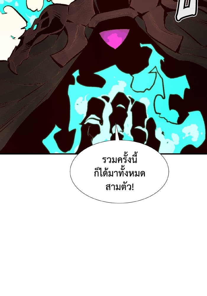 The Lone Necromancer - หน้า 145