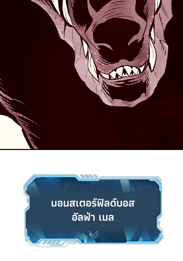 The Lone Necromancer - หน้า 149
