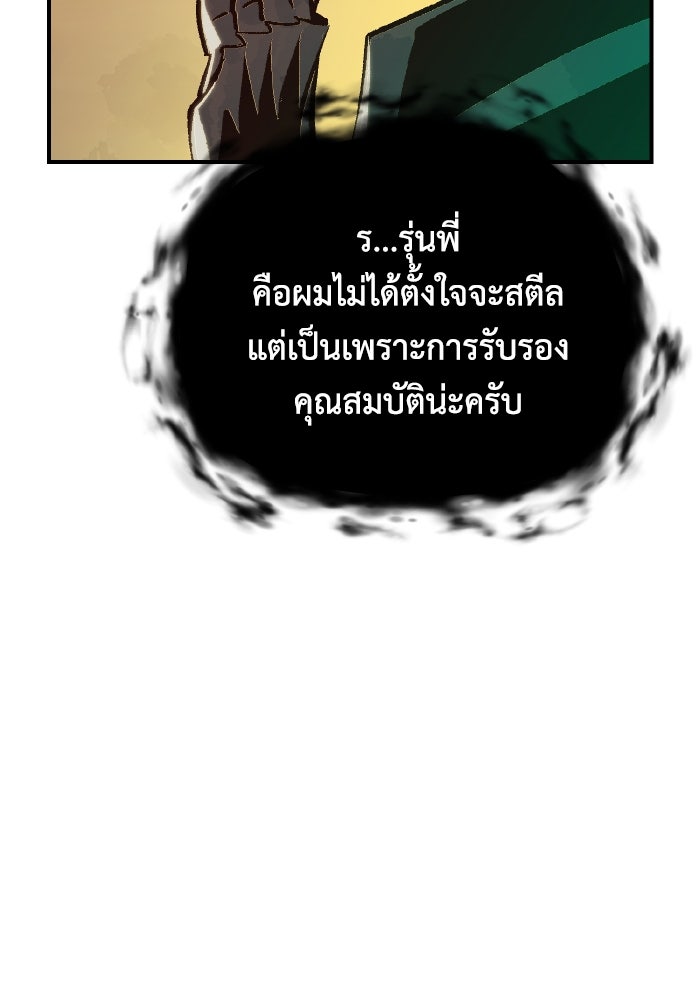 The Lone Necromancer - หน้า 19