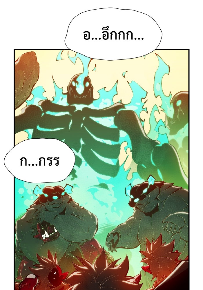 The Lone Necromancer - หน้า 20