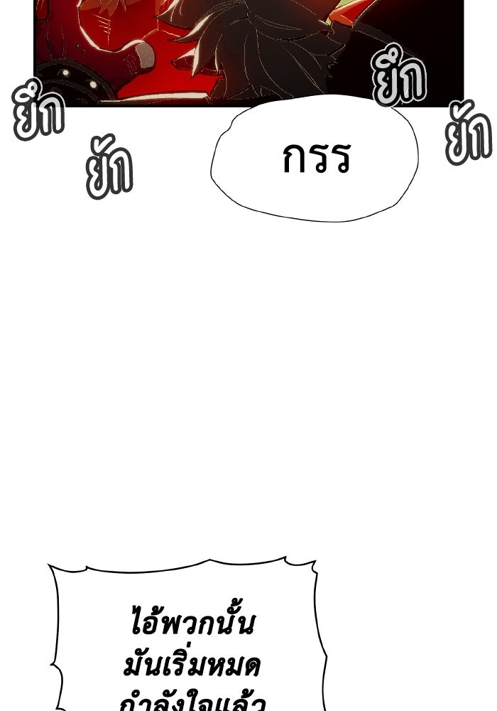 The Lone Necromancer - หน้า 21
