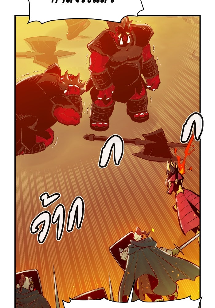 The Lone Necromancer - หน้า 22