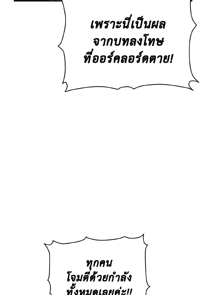 The Lone Necromancer - หน้า 23