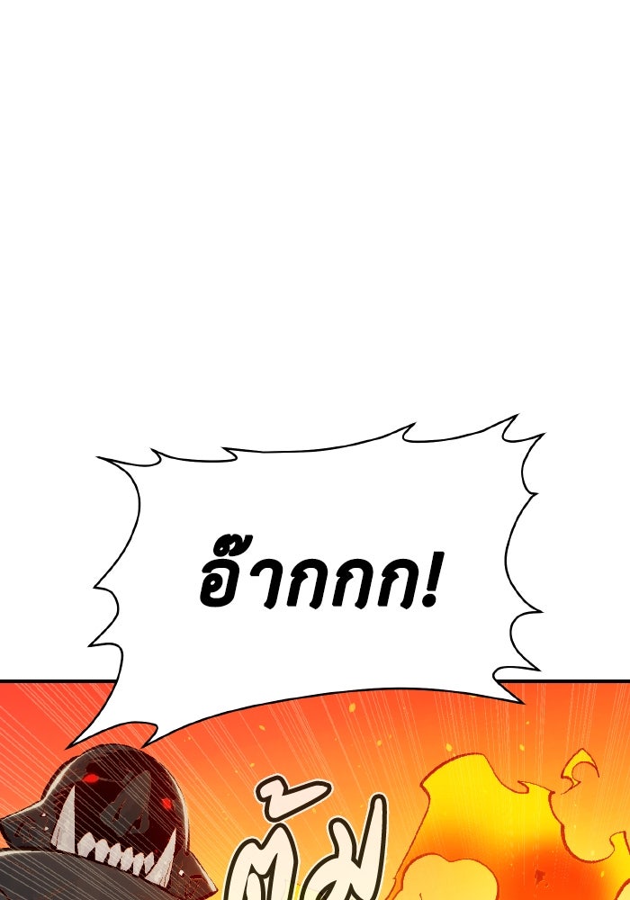 The Lone Necromancer - หน้า 25