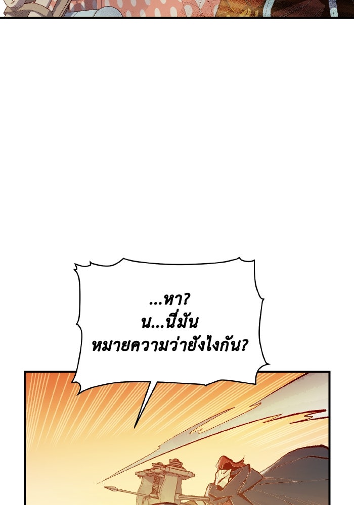 The Lone Necromancer - หน้า 34