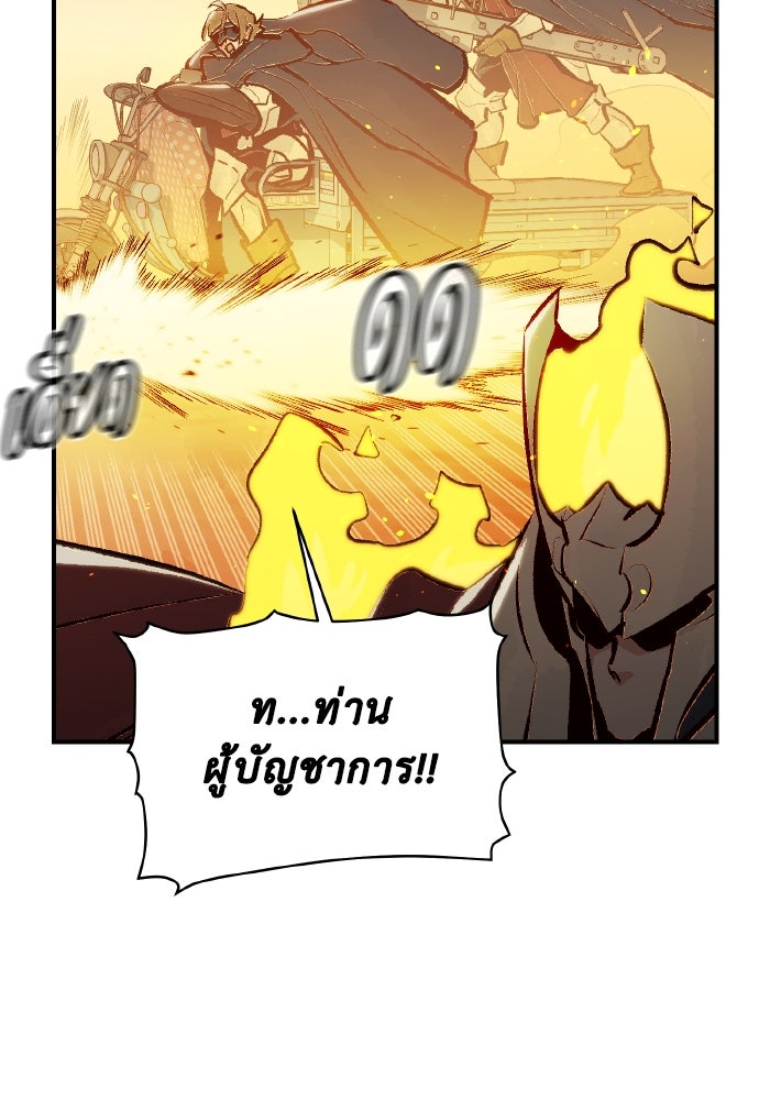 The Lone Necromancer - หน้า 35