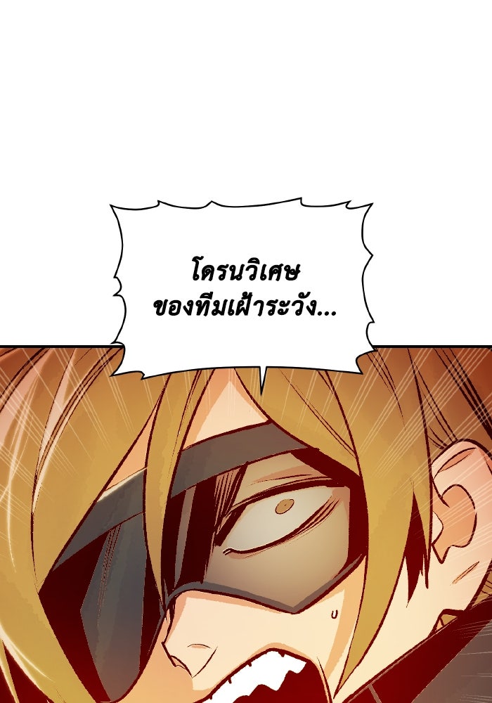 The Lone Necromancer - หน้า 36