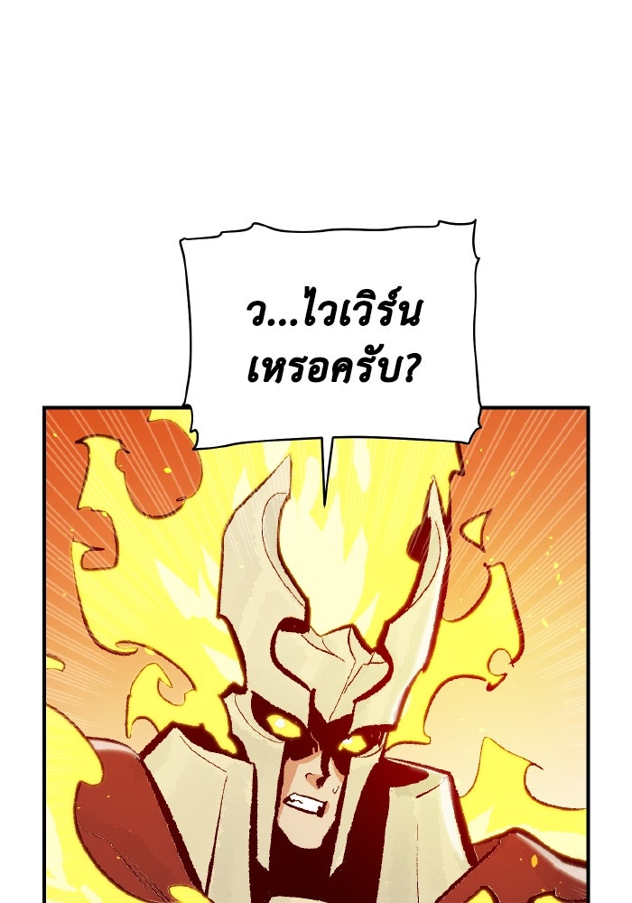 The Lone Necromancer - หน้า 38
