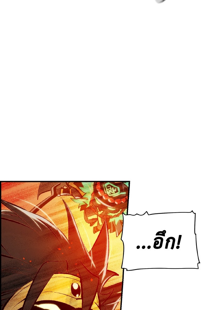 The Lone Necromancer - หน้า 4