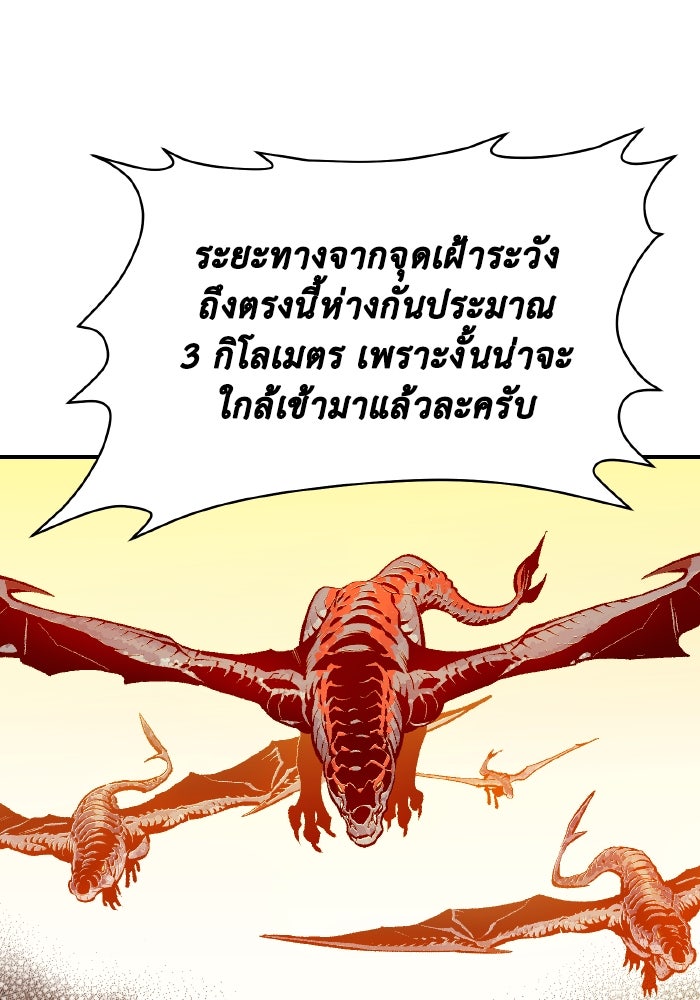 The Lone Necromancer - หน้า 40