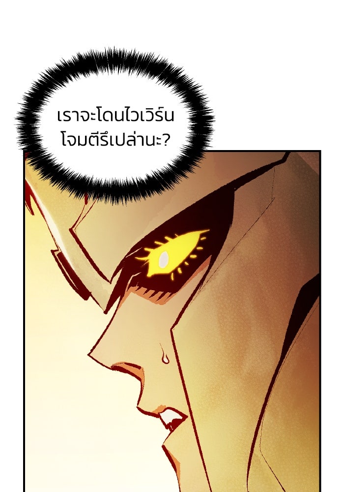 The Lone Necromancer - หน้า 42