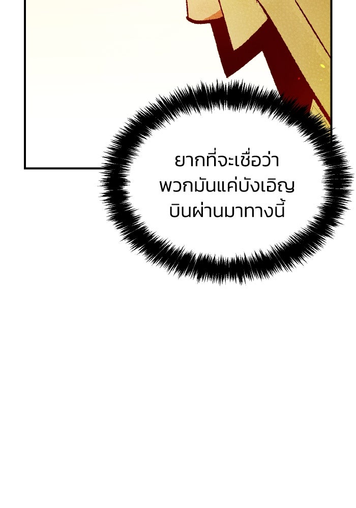 The Lone Necromancer - หน้า 43
