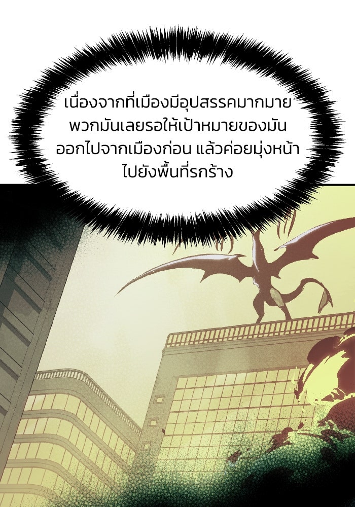The Lone Necromancer - หน้า 44