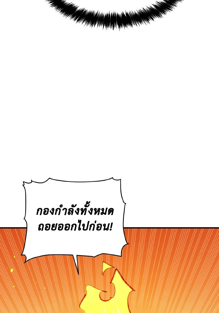 The Lone Necromancer - หน้า 46