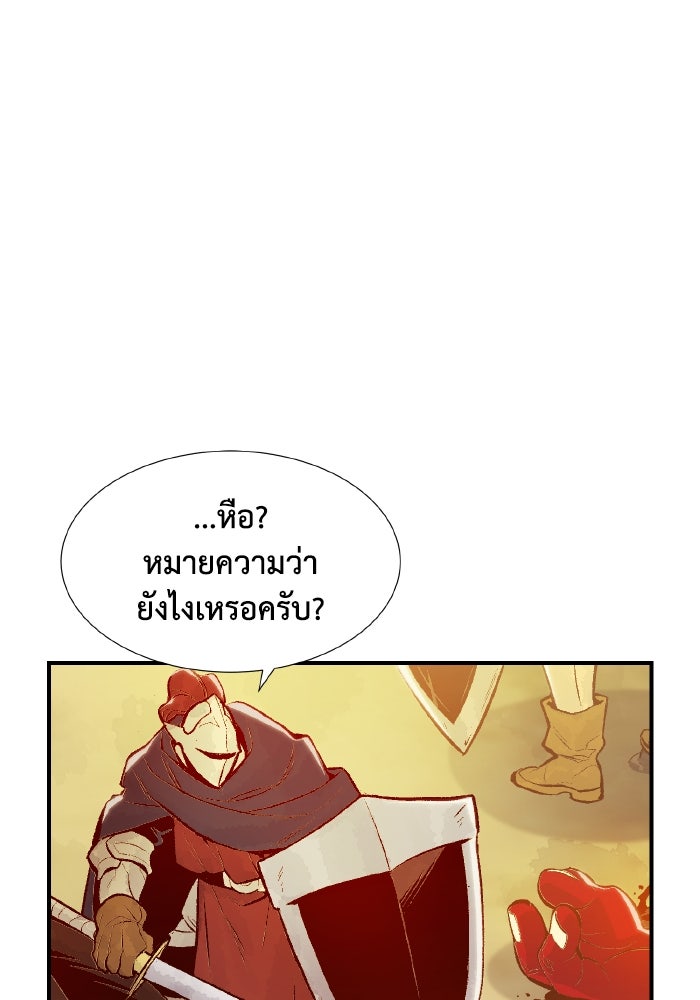 The Lone Necromancer - หน้า 48