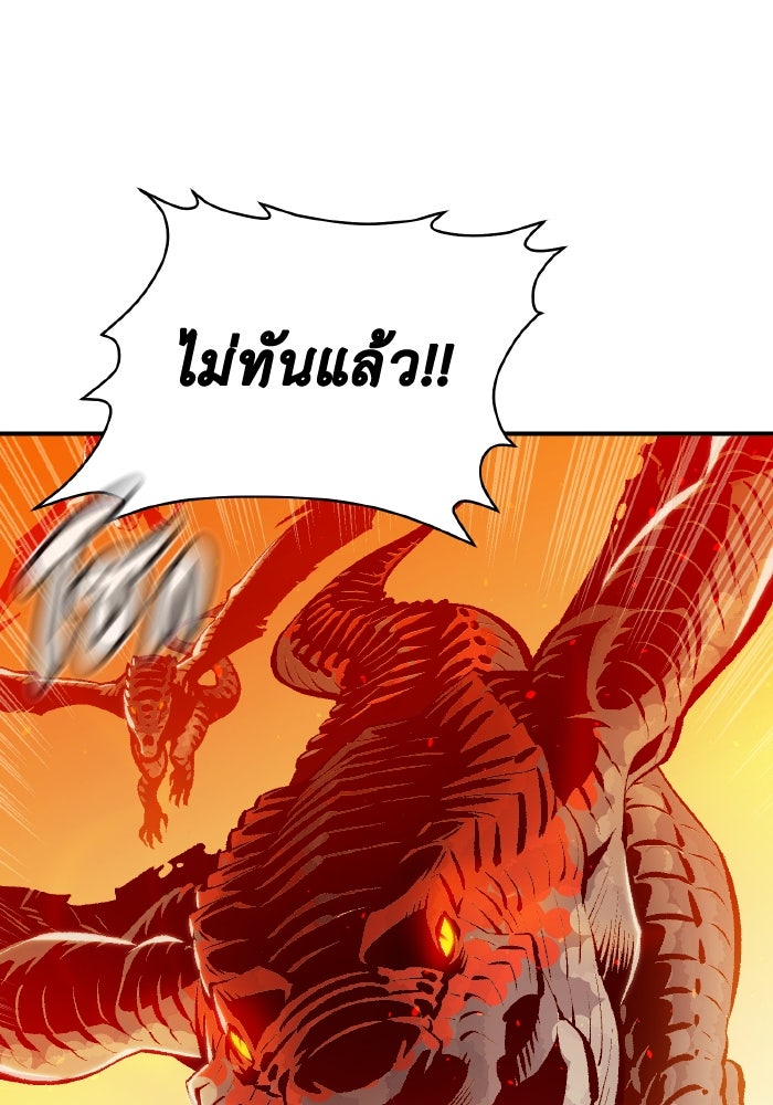 The Lone Necromancer - หน้า 52