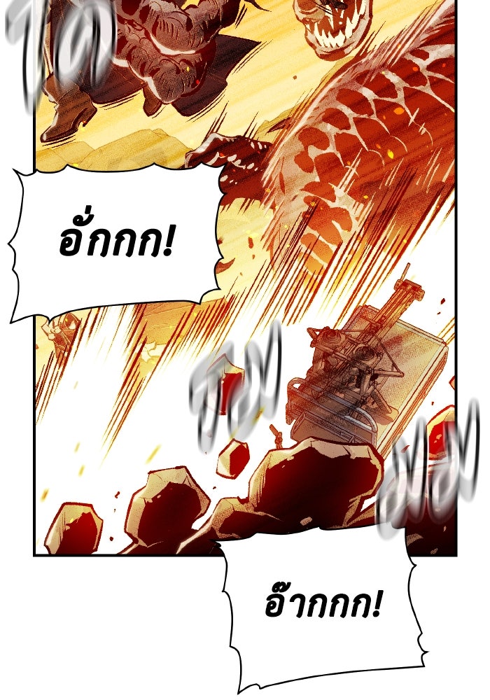 The Lone Necromancer - หน้า 55