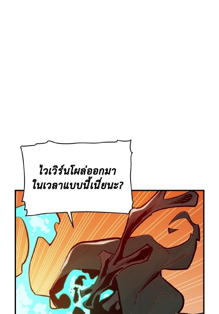 The Lone Necromancer - หน้า 58
