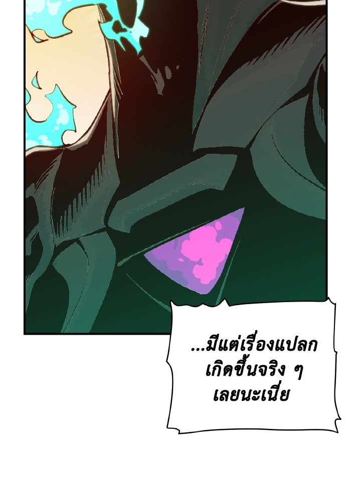 The Lone Necromancer - หน้า 59