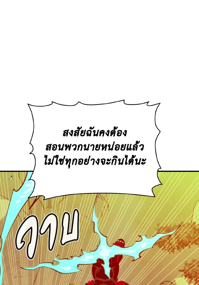 The Lone Necromancer - หน้า 60