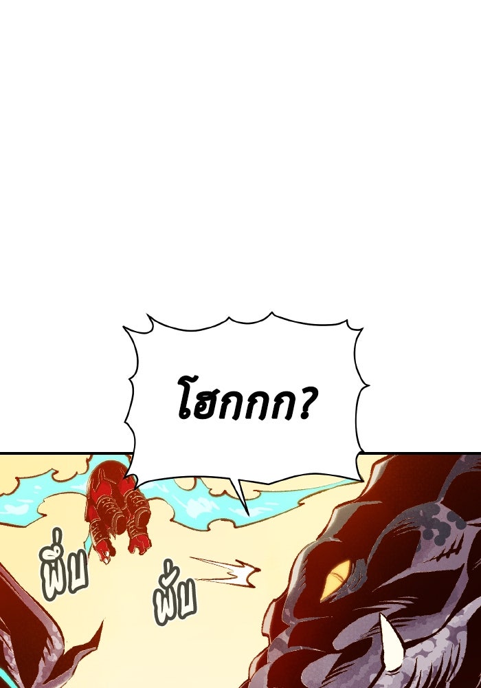 The Lone Necromancer - หน้า 62