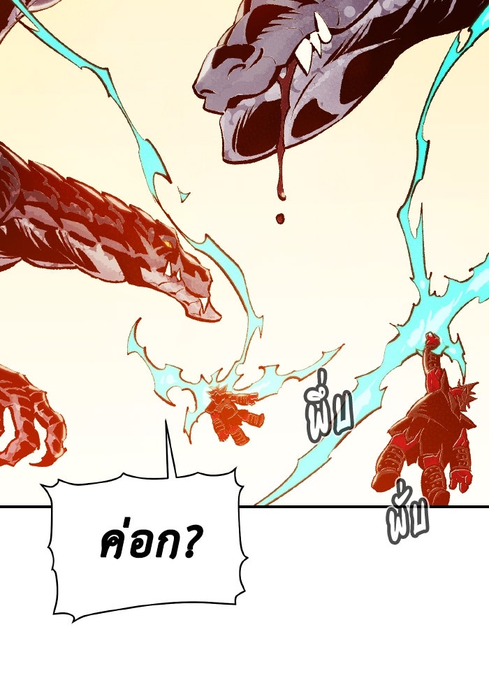 The Lone Necromancer - หน้า 63