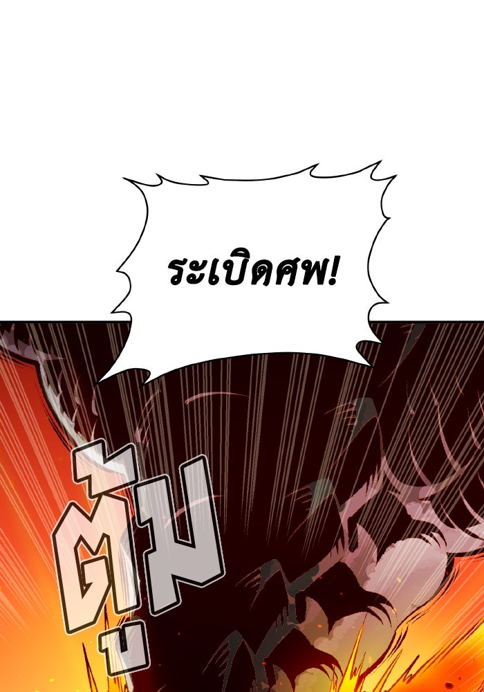 The Lone Necromancer - หน้า 70