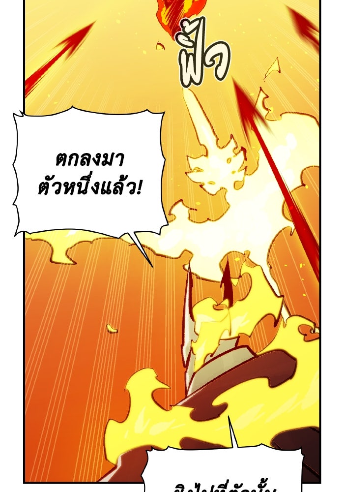 The Lone Necromancer - หน้า 73
