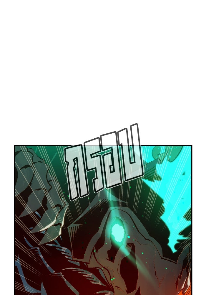 The Lone Necromancer - หน้า 76