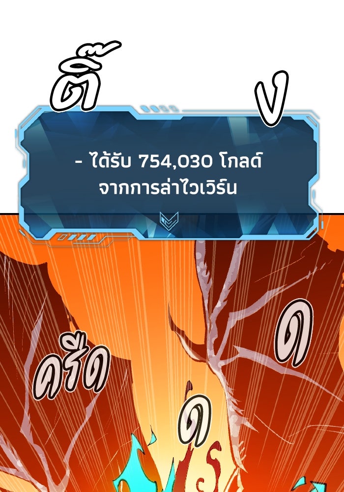 The Lone Necromancer - หน้า 78