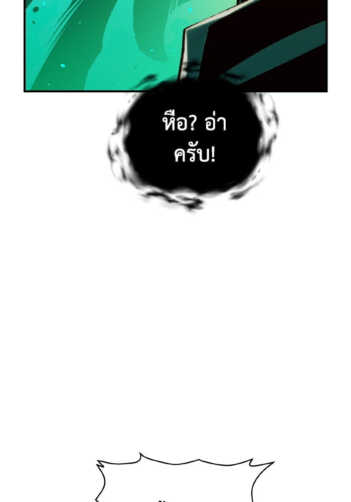 The Lone Necromancer - หน้า 88