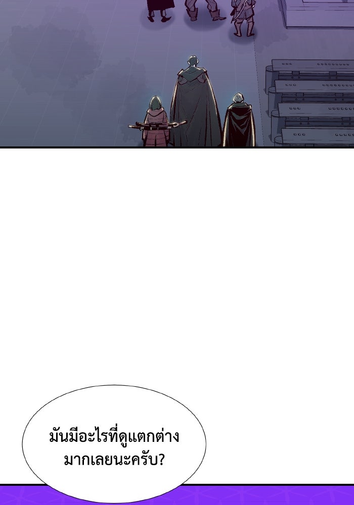 The Lone Necromancer - หน้า 101