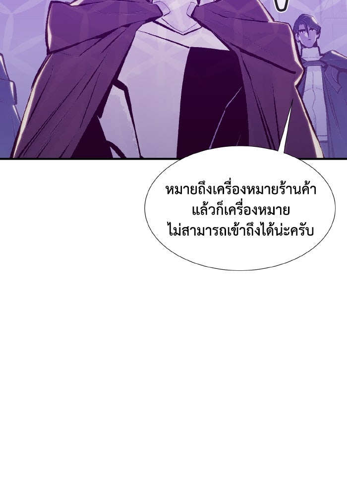 The Lone Necromancer - หน้า 103