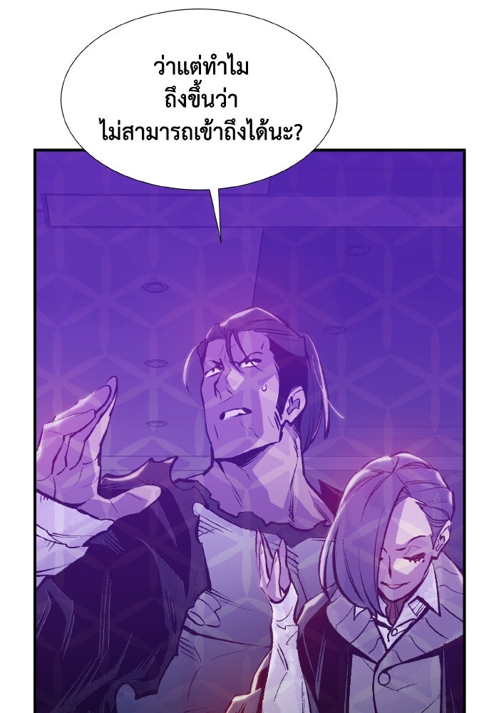 The Lone Necromancer - หน้า 104
