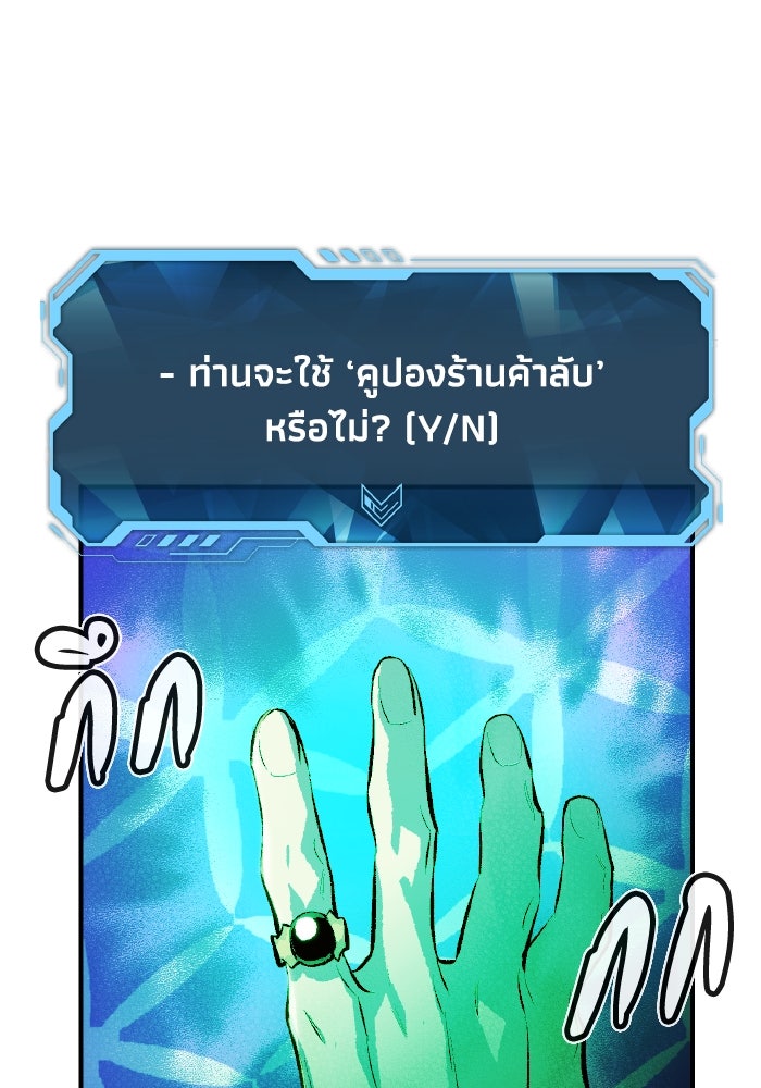 The Lone Necromancer - หน้า 110