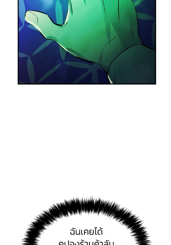 The Lone Necromancer - หน้า 111