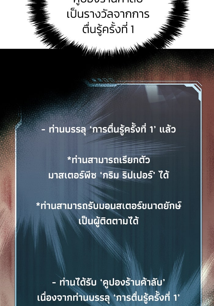The Lone Necromancer - หน้า 112