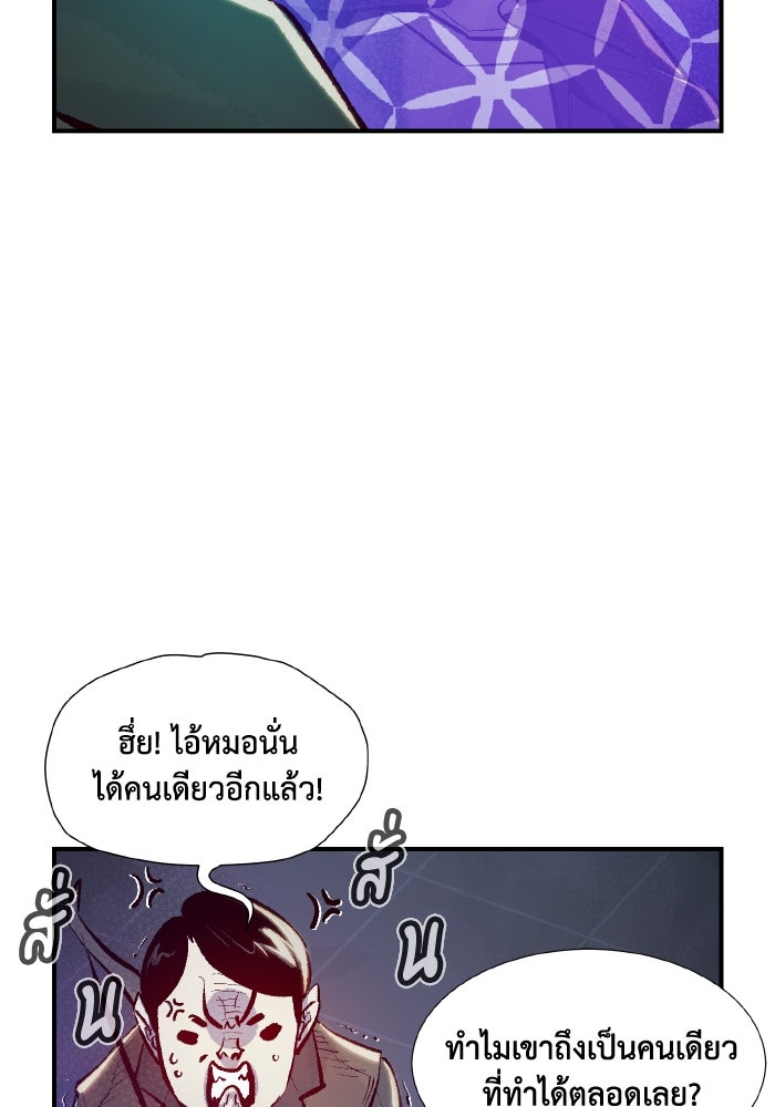 The Lone Necromancer - หน้า 115