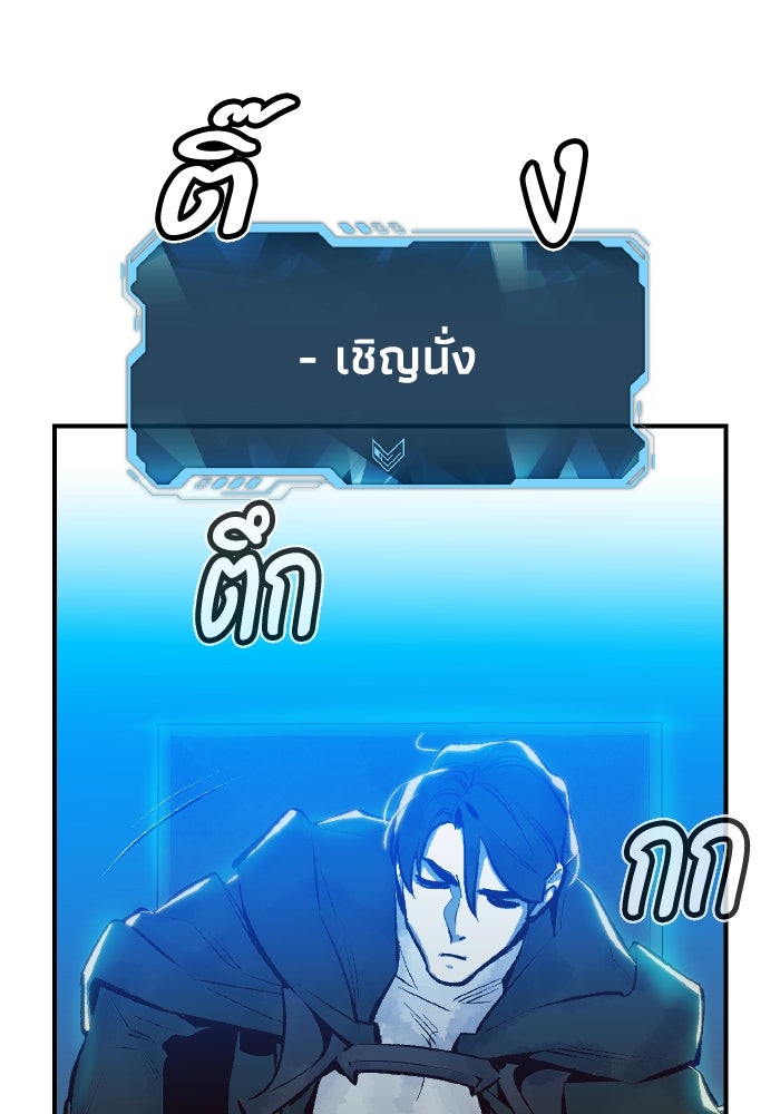 The Lone Necromancer - หน้า 121