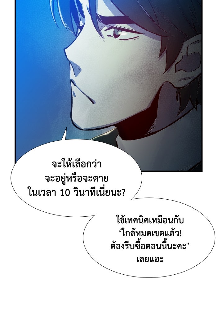 The Lone Necromancer - หน้า 124