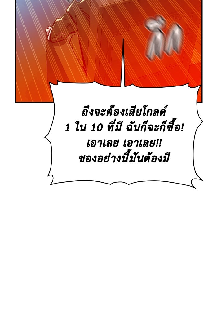 The Lone Necromancer - หน้า 133