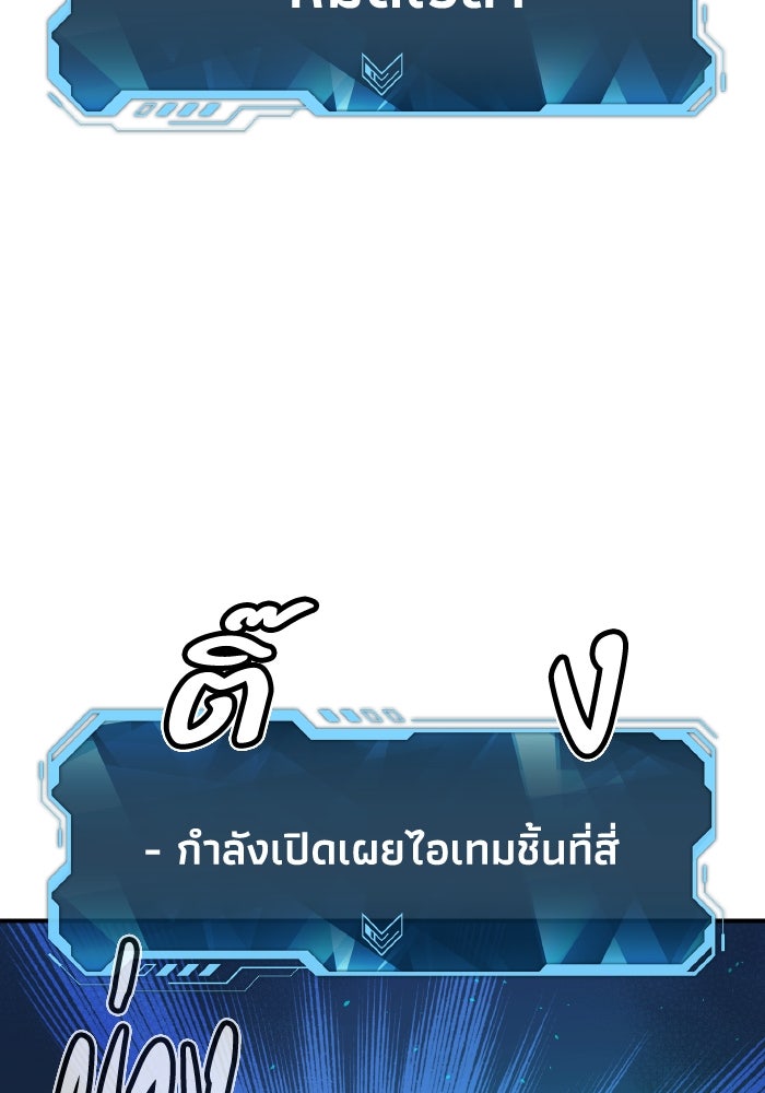 The Lone Necromancer - หน้า 140
