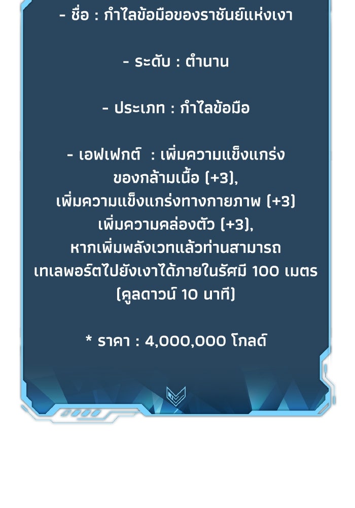 The Lone Necromancer - หน้า 142