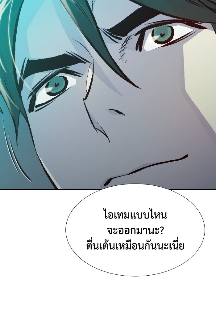The Lone Necromancer - หน้า 146