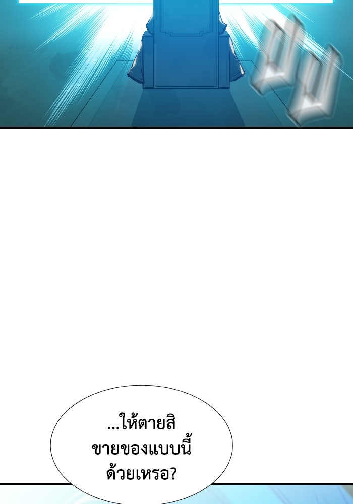 The Lone Necromancer - หน้า 148